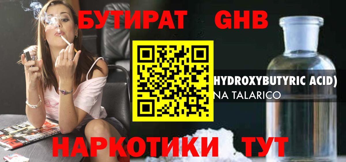 Новосибирск  Бутират буратино  Бутират  Вход с VPN 
