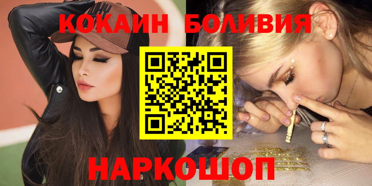 Кокаин  Вход с VPN  Новосибирск  Кокаин Fish Scale  КОКАИН VHQ 