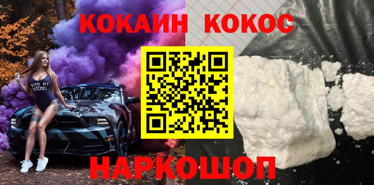 Кокаин Fish Scale Новосибирск