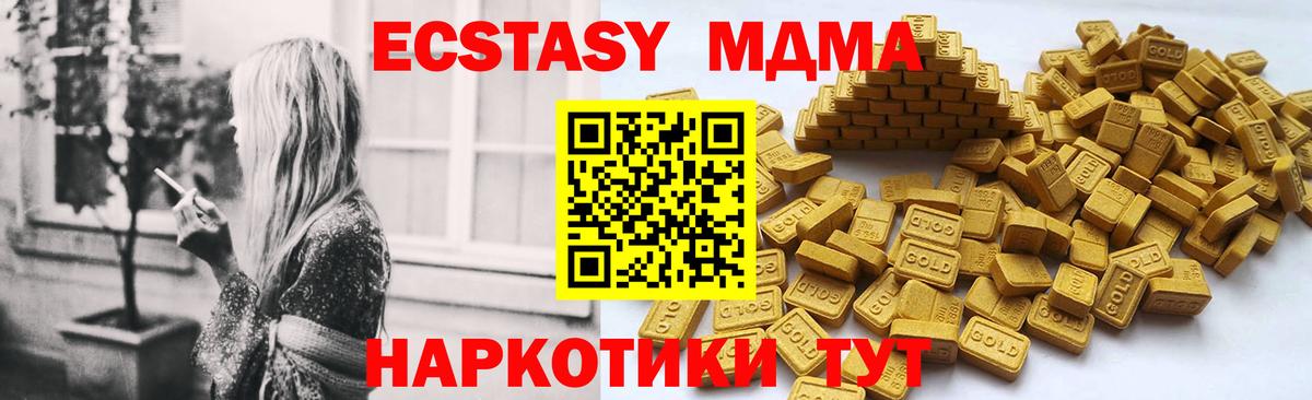 Экстази круглые  ЭКСТАЗИ таблы  Вход с VPN  ЭКСТАЗИ  Новосибирск 
