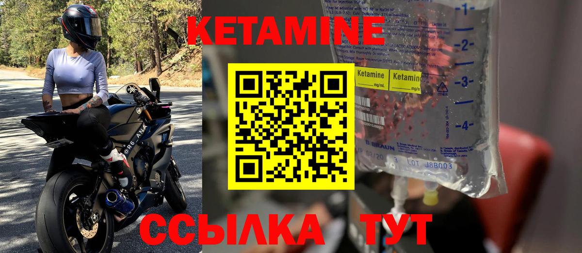 КЕТАМИН VHQ Новосибирск