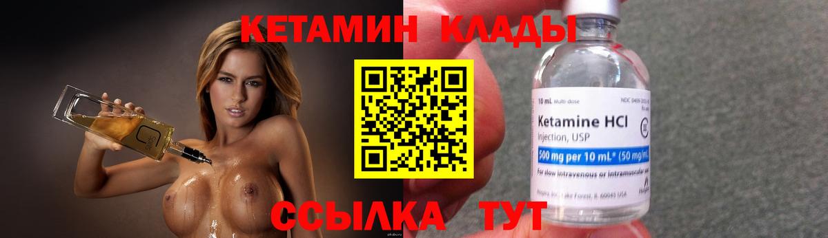 Кетамин VHQ  КЕТАМИН VHQ  Новосибирск  Вход с VPN 