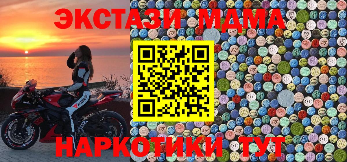 Новосибирск  МДМА VHQ  MDMA  Вход с VPN 