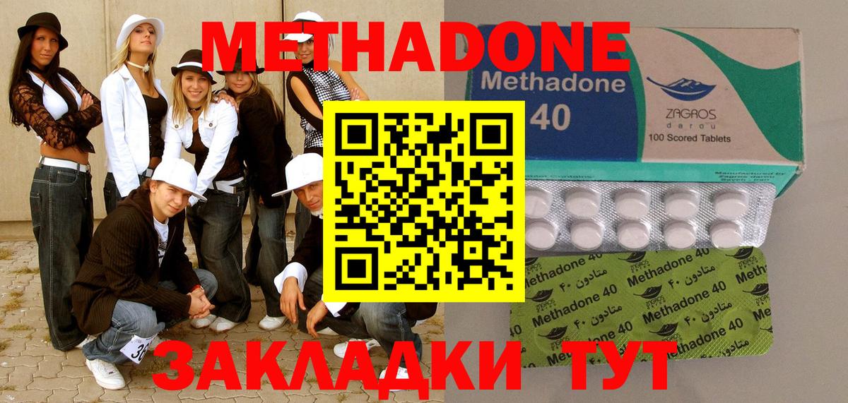 Новосибирск  Метадон methadone  МЕТАДОН белоснежный  Вход с VPN 