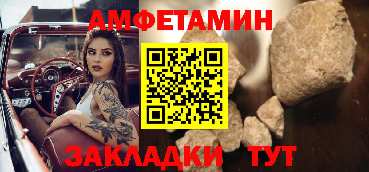 Новосибирск  МЕТАМФЕТАМИН Methamphetamine  Вход с VPN 