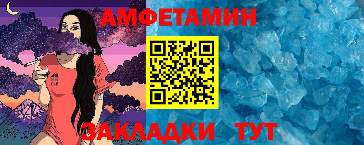 МЕТАМФЕТАМИН Декстрометамфетамин 99.9% Новосибирск