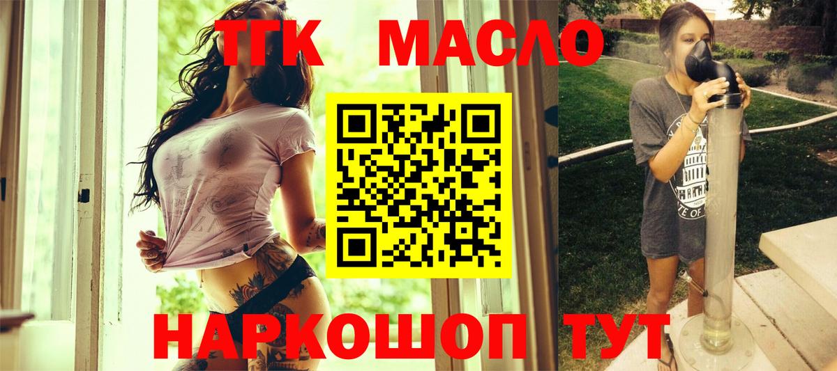 Дистиллят ТГК вейп с тгк  Вход с VPN  Новосибирск 